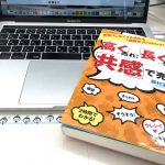 読書を習慣化させてみる