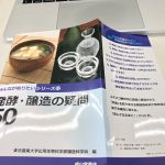 本を読む際に「ソデ」を見てみてください。