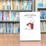 読了『コーヒーの絵本』
