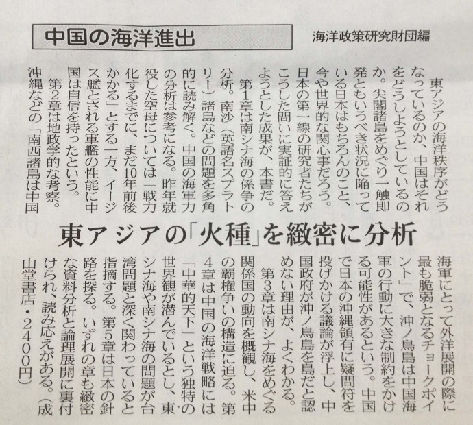 【書評】日経新聞朝刊（2013年5月19日）