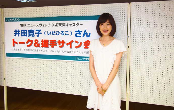 井田寛子さん、ジュンク堂書店旭川店で出版記念イベント開催