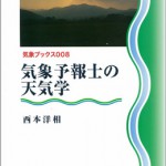 気象予報士ハンドブック Amazon.co.jp: 気象予報士ハンドブック : 日本気象予報士会: 本