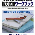 【航空】パイロットハンドブック 51kivkWZaGL._AC_SY200_QL15_.jpg