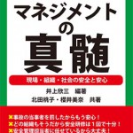 原材料価格のリスクマネジメント 調達・購買・財務担当者のための 原材料価格のリスク