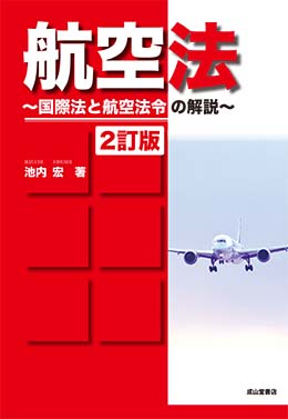 新しい航空気象　第12版