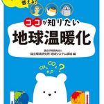 ♥️地球温暖化に挑む : 世界の叡智が語る打開策 : NHK「未来への提言」 ♥️地球温暖化に挑む : 世界の叡智が語る打開策 : NHK「未来へ